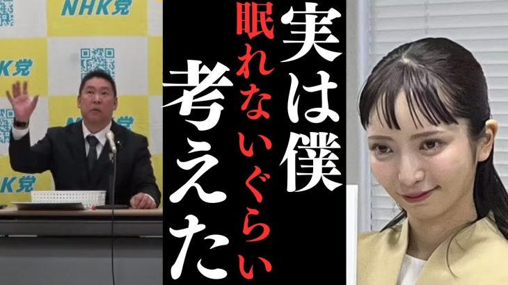 【立花孝志】※みんつく党に党名変更して正直○○な感じやで。これまで僕はね代表権のことを必死に考えてきたけど【もう心配する必要性がなくなった】【立花孝志 大津綾香  ガーシー NHK党   切り抜き】