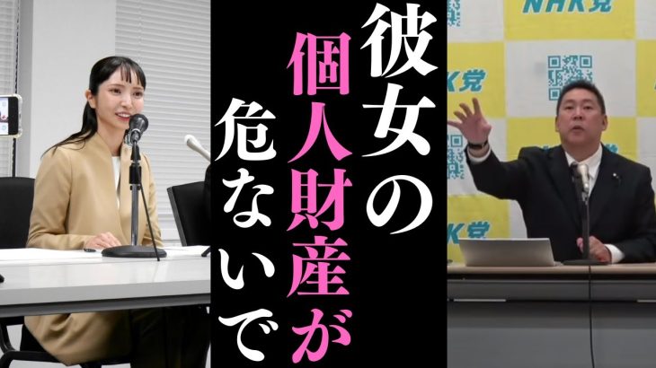 【代表権争い】※判決で斎藤君が勝っても登記上は大津綾香のまま？法改正が必要な事態になっていた…【ただ○○をすれば抜け道がある】【立花孝志 大津綾香  ガーシー NHK党   切り抜き】