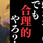 【立花孝志は頭おかしいでしょ？】でもね分かってやってるのよ。またとんでもないことやるよ！【参議院選挙と東京都知事選挙見ててや！！】【立花孝志 大津綾香  ガーシー NHK党   切り抜き】