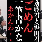 大津綾香と山中という人物はりそな銀行に印鑑と通帳を無くしたと言って作り直してくれと噓をついた。【なぜ？コソコソするんですか？】【立花孝志 大津綾香  ガーシー NHK党   切り抜き】