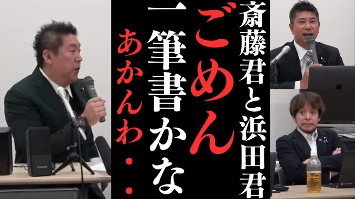 大津綾香と山中という人物はりそな銀行に印鑑と通帳を無くしたと言って作り直してくれと噓をついた。【なぜ？コソコソするんですか？】【立花孝志 大津綾香  ガーシー NHK党   切り抜き】