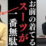 【大津綾香たちは】吉本新喜劇みたいな人達。大津お前は国政政党の党首を名乗るなら収入源を明らかにしろよ！【立花孝志 大津綾香  ガーシー NHK党   切り抜き】