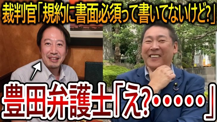 【立花孝志】大津綾香の反論に対して裁判官が詰める！彼女の主張の裏付けが不十分だったことを裁判で露呈してしまいました【NHK党 黒川敦彦】2023,11,1