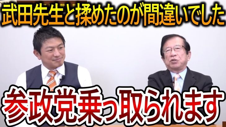 【立花孝志】大津綾香との裁判負けても参政党があるので問題ありません！神谷宗幣のせいで騙された被害者を救います【NHK党】2023,11,24