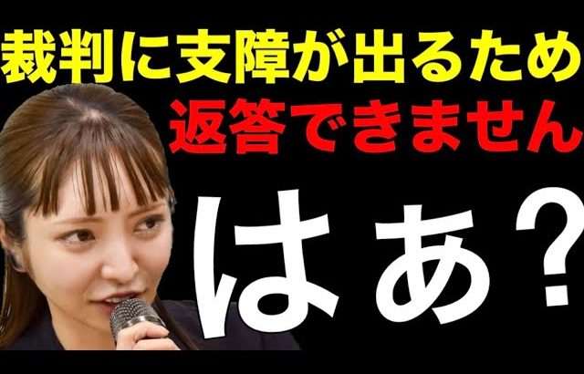 さいとう忠行くんは麹町警察署に出頭しましたが…大津綾香、お前何してんの？