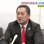 【安芸高田市長選】元郵便局長の新人が出馬を表明　現職・石丸市長は「まだ決めていない  直前まで検討する」