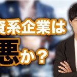 参政党神谷宗幣代表の驚くべき主張 外資系企業で働く人は国家観がない？