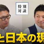 誤解される税金と財源の話。日本の暮らしはどうすれば良くなる？〜前編〜｜室伏謙一×神谷宗幣