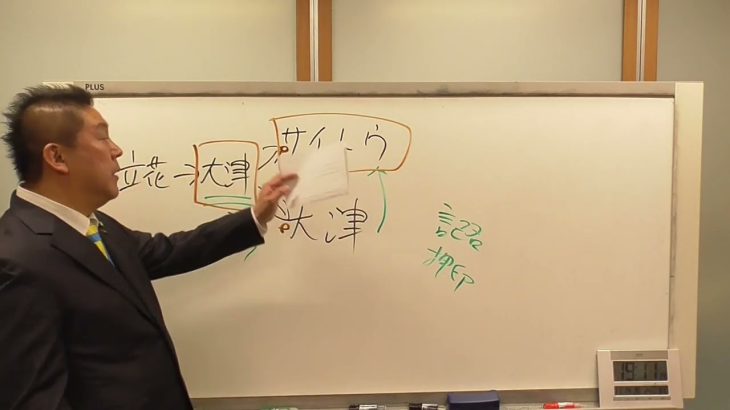 ＮＨＫ党が政治家女子４８党になって現在「みんなでつくる党」となっている事について　ＮＨＫからの被害者をお守りする活動は続いていますのでご安心下さい。