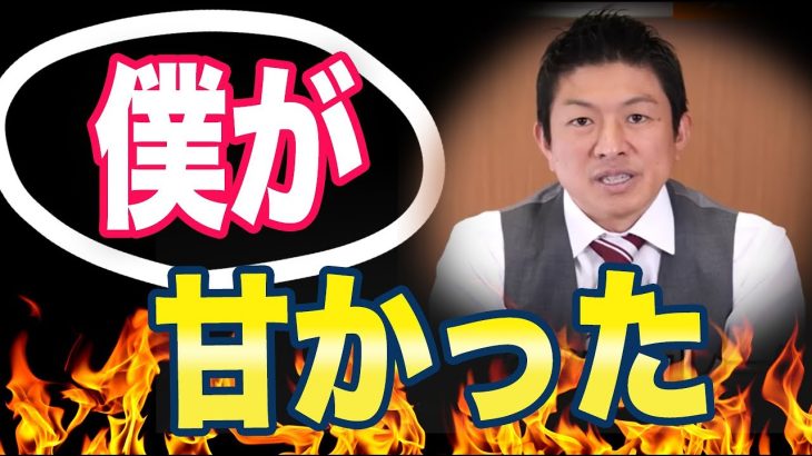 神谷宗幣「僕が甘ちゃんだった。」ネット「参政党ってすごく知名度低いよ。」