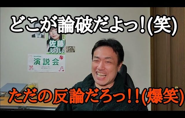 『大津綾香の立花孝志が逮捕される理由を完全論破します』に相席食堂スタイルでツッコミを入れます