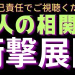 【霊感タロット】噂の真相は⁉️神谷宗幣さんと武田邦彦先生に起きてること‼️ ルノルマンカードで詳しく占う🔮タロットカード占い🔮グランタブロー🔮