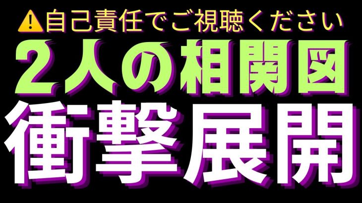 【霊感タロット】噂の真相は⁉️神谷宗幣さんと武田邦彦先生に起きてること‼️ ルノルマンカードで詳しく占う🔮タロットカード占い🔮グランタブロー🔮