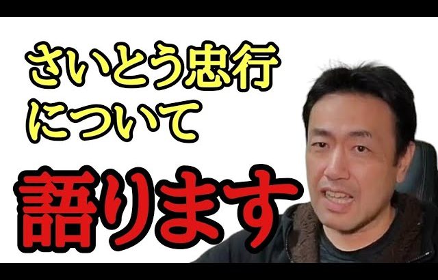 今話題になっている件について聞かれるのでお話します