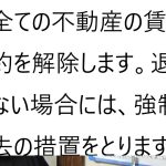 立花孝志氏がホームレスになってしまうというお話について