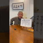 神谷宗幣くんへ西郷さんからのメッセージ「君はお金の為に政治をしてないですか❓【命もいらず名もいらずパート2】