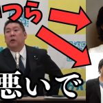 【お前らどの顔して出てきたん？】元政治家がテレビで解説してやつマジで頭が悪い…政治家は2000万円も領収書のいらないお金が配られている？【立花孝志   ガーシー NHK党   切り抜き】