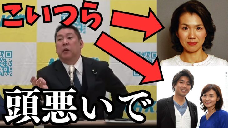 【お前らどの顔して出てきたん？】元政治家がテレビで解説してやつマジで頭が悪い…政治家は2000万円も領収書のいらないお金が配られている？【立花孝志   ガーシー NHK党   切り抜き】