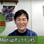 【2023.12.10開催】あきたかたMeet-up オンライン#5