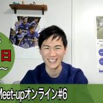 【2023.12.24開催】あきたかたMeet-up オンライン#6