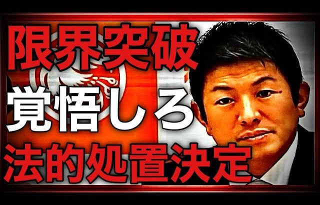 神谷宗幣代表我慢の限界突破！参政党への嘘拡散などをする人全てやります！(2023.12.27参議院会館)