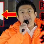 【参政党】嫌だと思う人は立つ鳥跡を濁さず、新政党でも作ってください！/ 武田邦彦を党員で無いけど除籍！ゴレンジャー事実上解散！独裁の必要性と期限を解説/ 神谷宗幣 街頭演説 2023/12/15 新橋