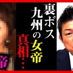 【参政党】緊急速報！遂に神谷宗幣が「九州の”女帝”」に言及…参政党を操る”裏ボス”の真相…2023年12月23日 福岡 街頭演説【字幕テロップ付き 切り抜き】#参政党