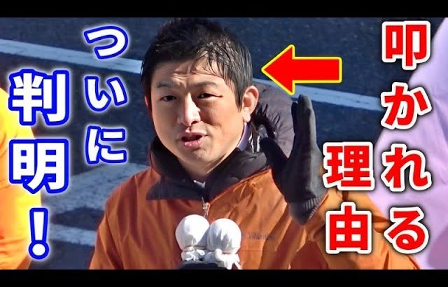 【参政党】 独裁？人を大事にしない？批判される「本当の理由」が分かりました！ボードメンバーより先に方針を決定する「執行部」の存在！/ 神谷宗幣 街頭演説 / 2023/12/23 岡山駅西口