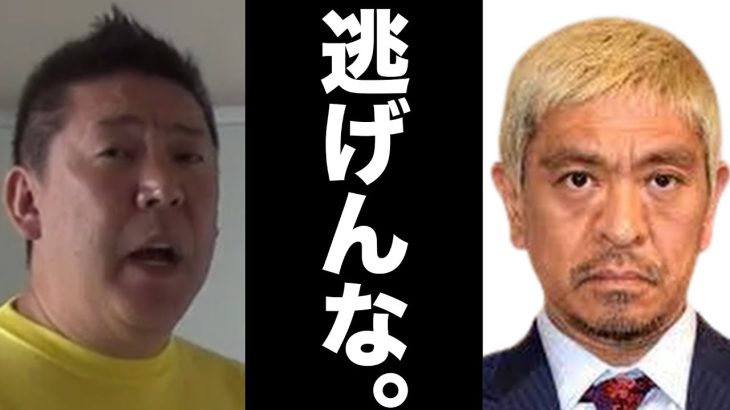 【立花孝志】週刊文春が１００％正しい…松本人志は記者会見しろ！【2023/12/29】【NHK党 斎藤健一郎 浜田聡 ガーシー スピードワゴン 小沢 中田敦彦 ワイドナショー】