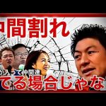 2023年神谷宗幣代表最終演説！元ボードメンバーの仲間割れで党内ぐちゃぐちゃになりました。(大阪難波交差点2023.12.24)