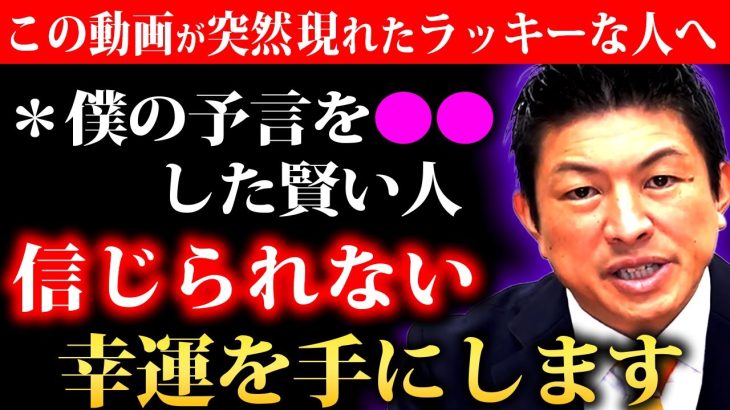 【参政党】2023年最終演説！”浮気”してもOK…！僕の”予言”は当たる…必ず●●が起こります…偽物が消え”本物”だけが残る… 神谷宗幣 街頭演説新橋 SL広場 2023/12/15【切り抜き】