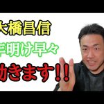 令和4年度の政女党収支報告書！会計責任者立花孝志、寄附金30万円虚偽記載発覚！！政治資金規正法違反か！？この金はどこに消えた！？