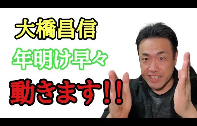 令和4年度の政女党収支報告書！会計責任者立花孝志、寄附金30万円虚偽記載発覚！！政治資金規正法違反か！？この金はどこに消えた！？