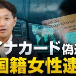 政府はだんまり。。501万人分マイナンバーカード情報が中国に流出？？