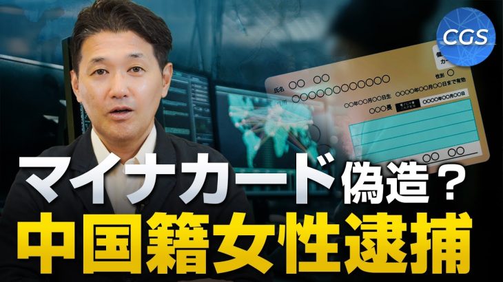 政府はだんまり。。501万人分マイナンバーカード情報が中国に流出？？