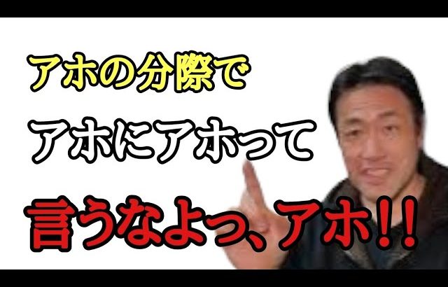 立花孝志が8,000万円に関する回答を文書でも答えずに小学校レベルの理由を並べて逃亡した件について