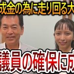 【立花孝志】大津綾香が直接署名のお願いに来ないのに違和感を感じます！政党助成金が入る確定的な何かがあるのかもしれません【NHK党 黒川敦彦】2023,12,23