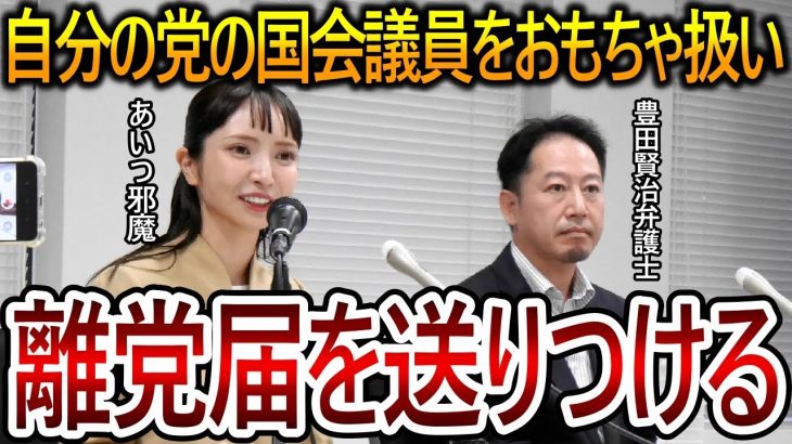 【立花孝志】大津綾香による新たな鬼畜の所業！自分の党の国会議員に感謝もなく上から目線で離党届を送りつけてきました【NHK党 黒川敦彦】2023,12,27