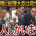 【立花孝志】裏金問題など今の腐った自民党を変えるには〇〇しかいません！彼を総理大臣にする計画を説明します【NHK党 安倍派 政治資金パーティー 堀江貴文 ホリエモン】2023,12,5