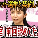 【立花孝志】前回の主張を忘れた大津綾香に裁判官も呆れる！ネット選挙との裁判で彼女の主張が子供のわがままでした【NHK党 黒川敦彦】2023,12,7