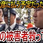 【立花孝志】黒川敦彦を切ったことは大正解でした！大津綾香に気持ち悪いと言われ嘘をつき続けるしかない人は可哀想です【NHK党】2023,11,29