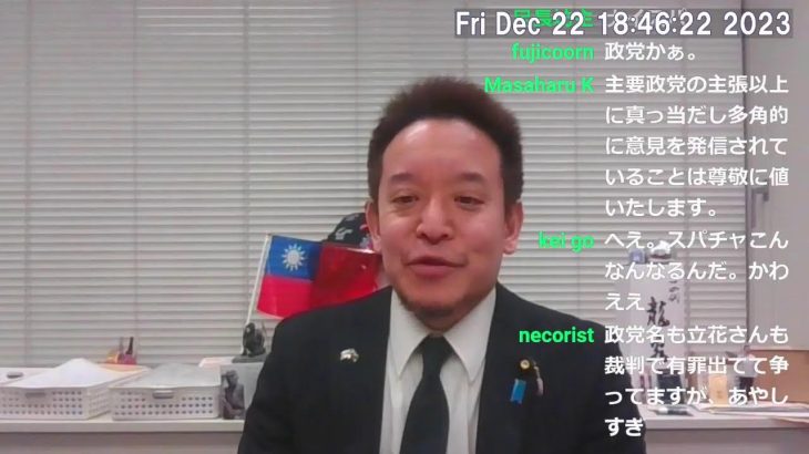 【ライブ配信】NHK党が今年の2月に準備していた、安定的な皇位継承の在り方等に関する意見書案を読み上げます　X（旧Twitter）スペースと同時配信