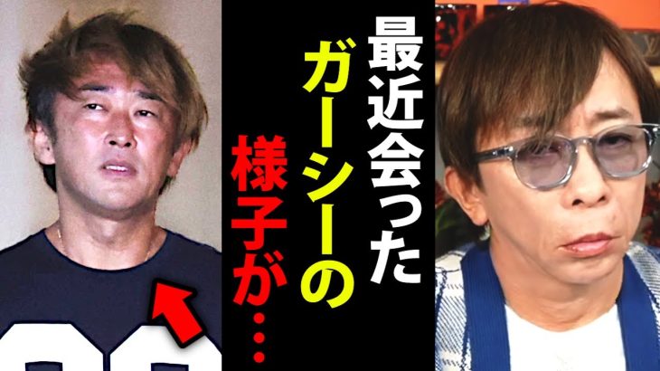 【松浦勝人】言っていいか分からないけど保釈後のガーシーの様子を話します…【avex 会長 高橋 弁護士 松浦会長 ガーシーch NHK党 立花孝志 切り抜き】