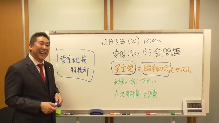 ホリエモンと政治資金パーティーの裏金問題を語ります。明日１８時～