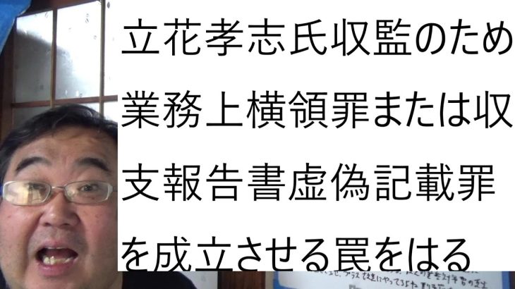 大津綾香氏の立花孝志氏らに対する損害賠償等請求訴訟の提起について