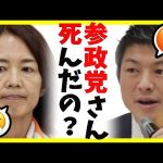 参政党神谷代表、ネット批判に法的措置の可能性に言及！