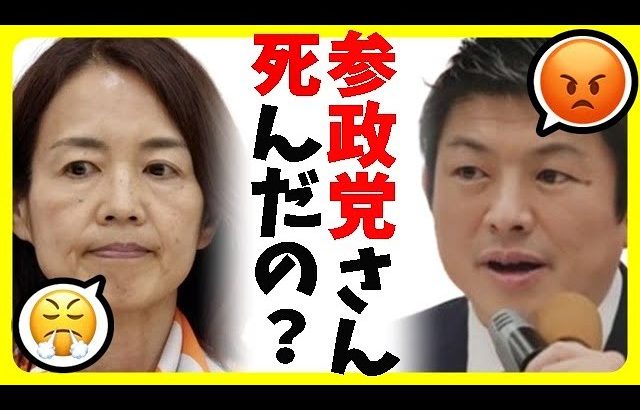 参政党神谷代表、ネット批判に法的措置の可能性に言及！