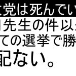 噂はどうでもいい。私は行動だけ見て評価しています　　#参政党　#神谷宗幣