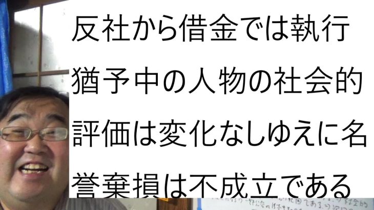 立花孝志氏の黒川敦彦が裁判所に来たけど、手ぶら！反論や証人を用意してると言うが、、、具体的な反論内容や証人の名前は明かさなかった。について