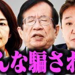 【ホリエモン】※まもなく参政党はあの男に乗っ取られます…一連の騒動に背筋が凍りつきました